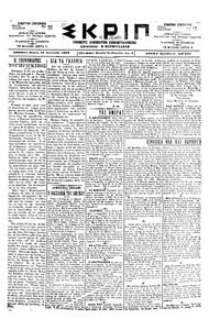 Σκριπ 15/01/1898 