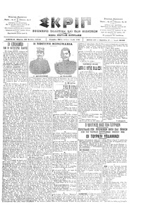 Σκριπ 19/07/1901 