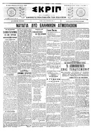 Σκριπ 25/04/1908 