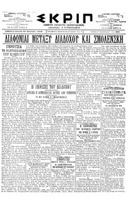 Σκριπ 18/01/1898 