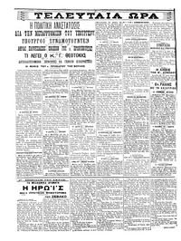 Σελίδα 4 / 6