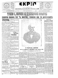 Σκριπ 27/04/1908 