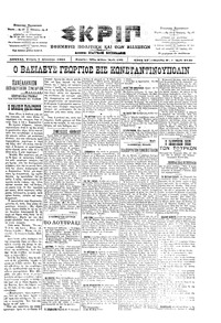Σκριπ 01/08/1901 
