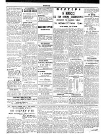Σελίδα 2 / 6