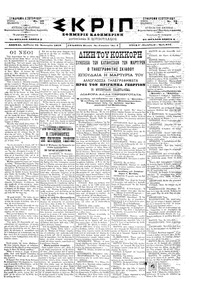 Σκριπ 31/01/1898 