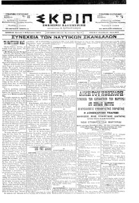 Σκριπ 01/02/1898 