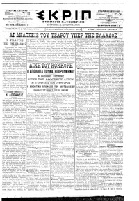 Σκριπ 03/02/1898 