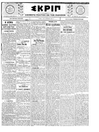 Σκριπ 07/05/1908 