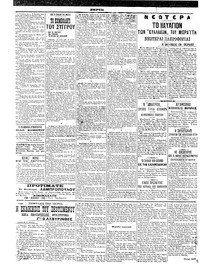 Σκριπ 08/05/1908