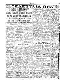 Σκριπ 08/05/1908