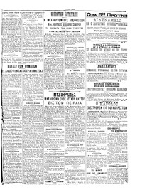 Σκριπ 08/05/1908