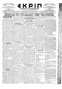 Σκριπ 10/02/1898 