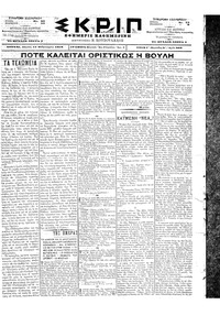 Σκριπ 12/02/1898 