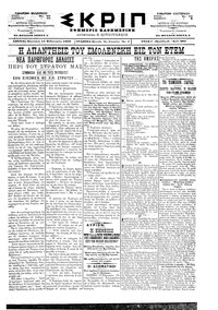 Σκριπ 13/02/1898 