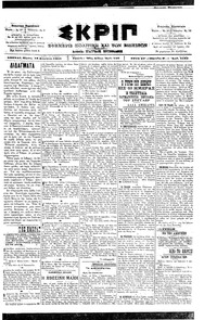 Σκριπ 16/08/1901 