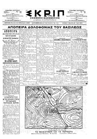 Σκριπ 15/02/1898 