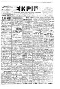 Σκριπ 18/08/1901 