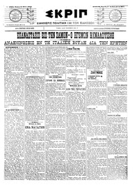 Σκριπ 14/05/1908 