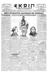 Σκριπ 19/02/1898 