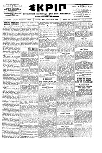 Σκριπ 21/08/1901 