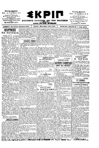 Σκριπ 22/08/1901 