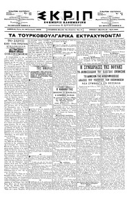 Σκριπ 24/02/1898 