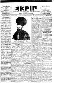 Σκριπ 29/08/1901 