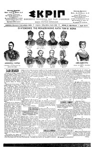 Σκριπ 07/09/1901 