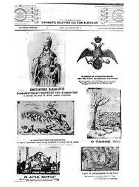 Σκριπ 29/05/1908 