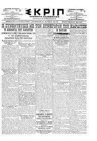 Σκριπ 13/03/1898 