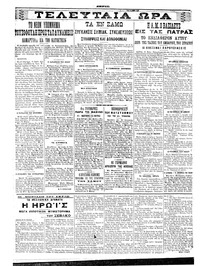 Σκριπ 31/05/1908