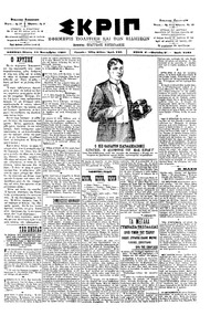 Σκριπ 13/09/1901 
