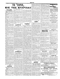 Σκριπ 31/05/1908