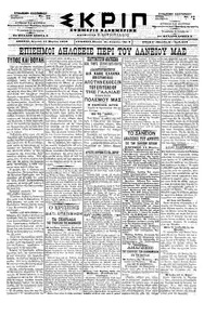 Σκριπ 15/03/1898 