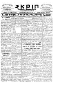 Σκριπ 17/03/1898