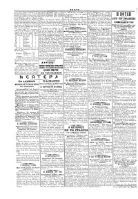 Σκριπ 17/03/1898
