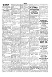 Σκριπ 17/03/1898