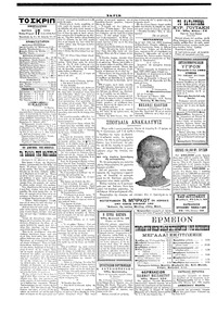 Σκριπ 17/03/1898
