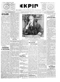 Σκριπ 02/06/1908 