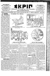 Σκριπ 23/09/1901 