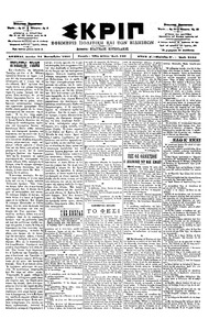 Σκριπ 24/09/1901 