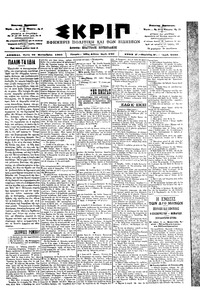 Σκριπ 25/09/1901 