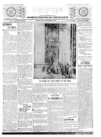 Σκριπ 08/06/1908 