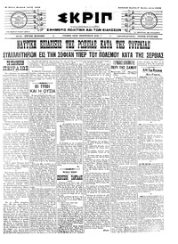 Σκριπ 09/06/1908 