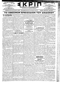 Σκριπ 03/04/1898 