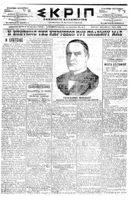 Σκριπ 04/04/1898 