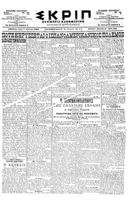 Σκριπ 07/04/1898 