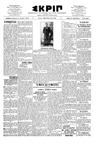 Σκριπ 05/10/1901 