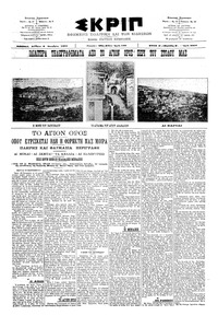 Σκριπ 06/10/1901 