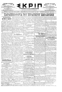 Σκριπ 19/04/1898 